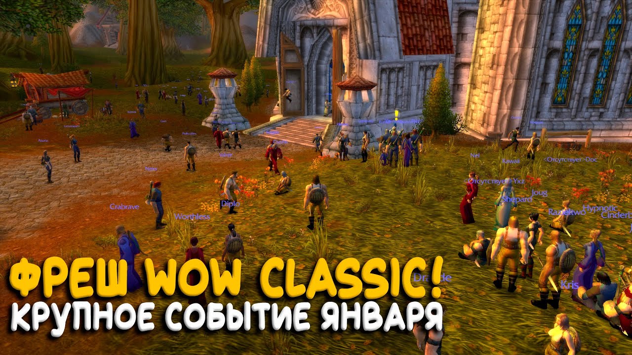 Хардкорный фреш WoW Classic! Где поиграть в ванилу сегодня?