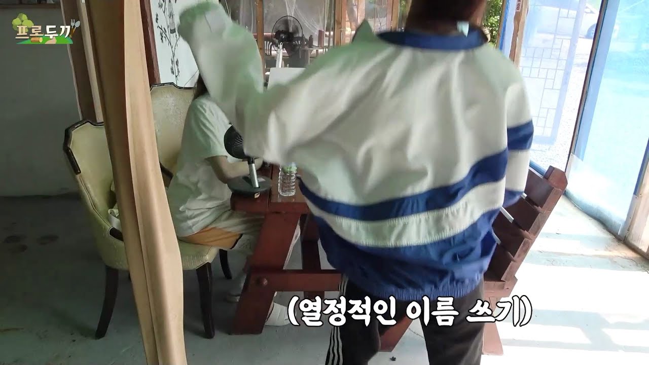 세계 최초 엉덩이로 이름 쓰는 아이돌