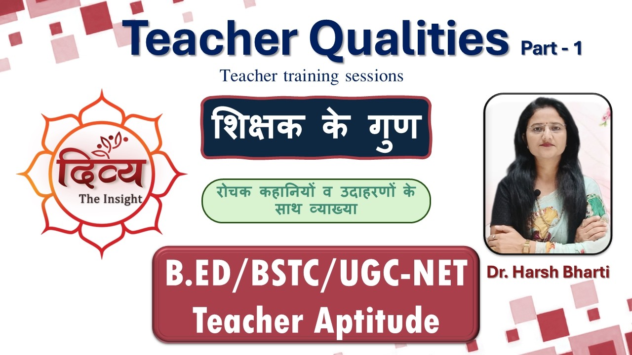 Effective and Ideal teacher Part-1 || प्रभावी व आदर्श शिक्षक || Dr. Harsh Bharti 