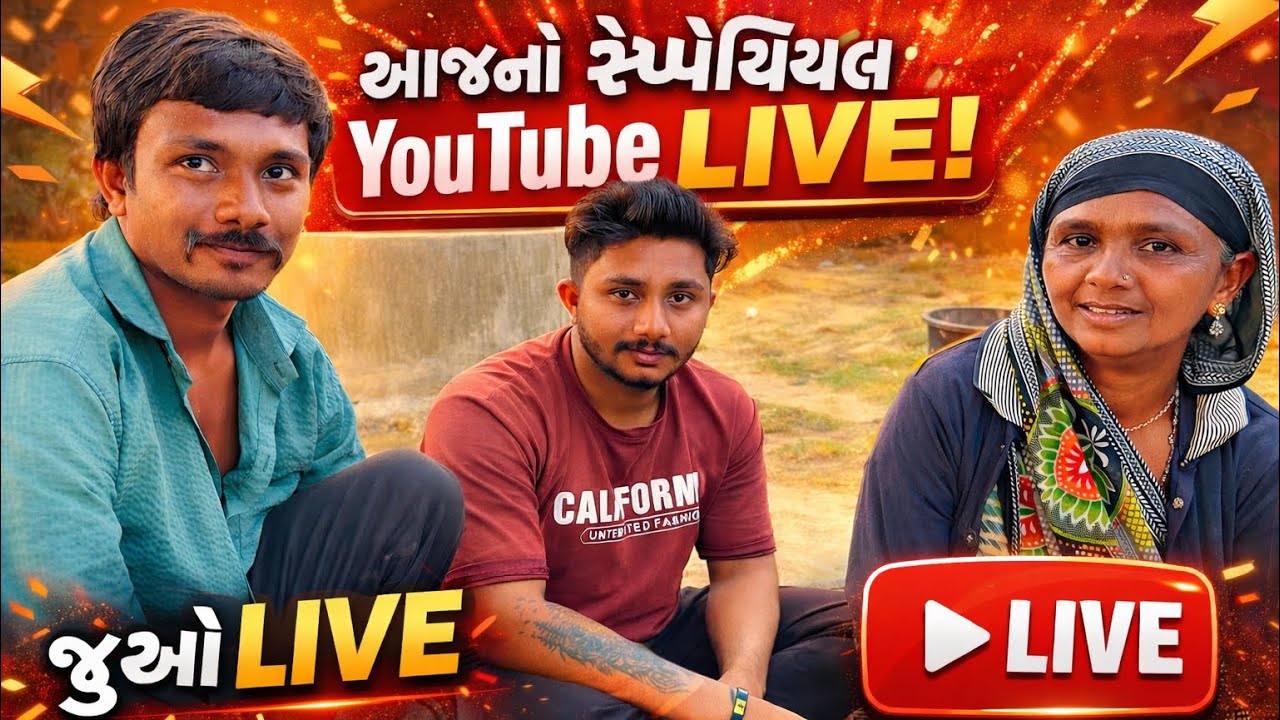 Rakesh Thakor Vlogs is live