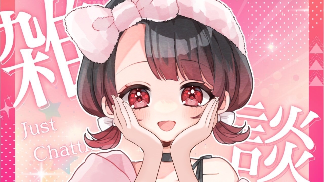【雑談/初見歓迎】月曜日ですよ、今日は【＃新人Vtuber】
