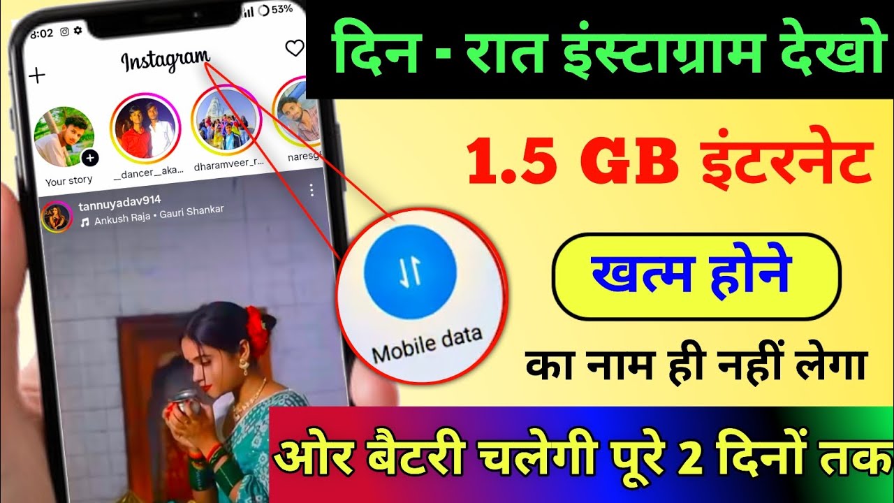 instagram data save settings | instagram hidden settings 2026 | data jaldi khatam solution