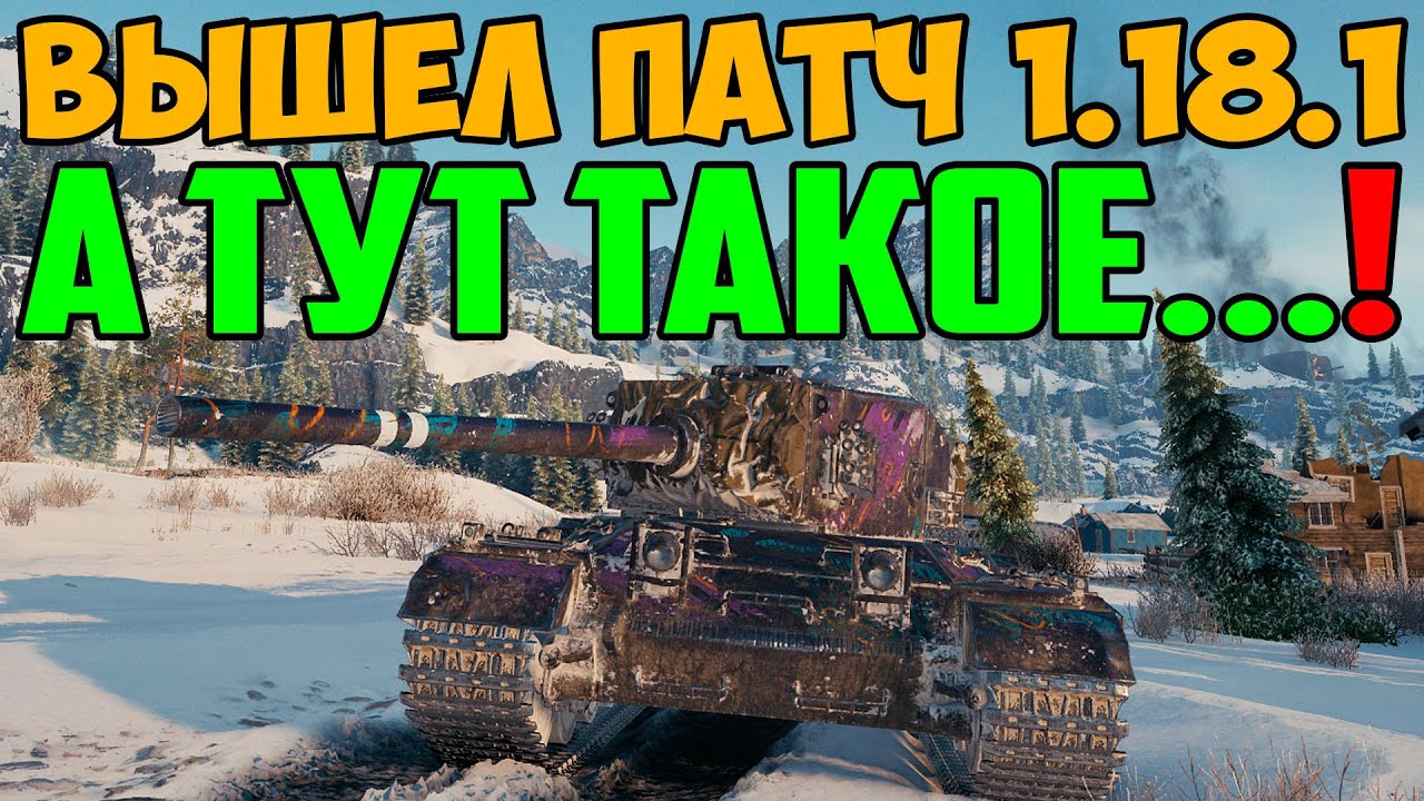 ОТКРЫЛ ПАТЧ 1.18.1, И ТУТ СЛУЧИЛОСЬ КОЕ ЧТО СТРАННОЕ...