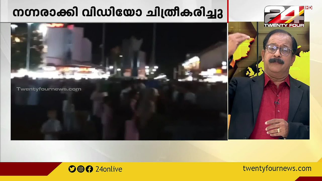 ഇറാനിലെ ജയിലുകളിലെ വനിതാ പ്രക്ഷോഭകരെ നഗ്നരാക്കി വീഡിയോ ചിത്രങ്ങൾ എടുത്തു | Internationa