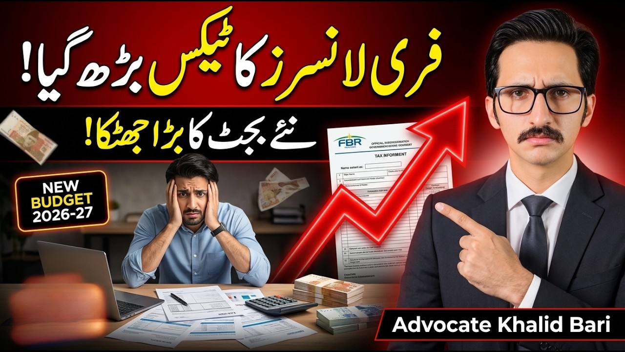 New Budget Mein Freelancers Ka Tax Barh Gaya! @AdvKhalidBari