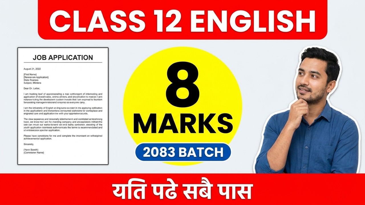 🔥 Class 12 English | Job Application Letter | 8 Marks Fixed Question | NG Batch 2083