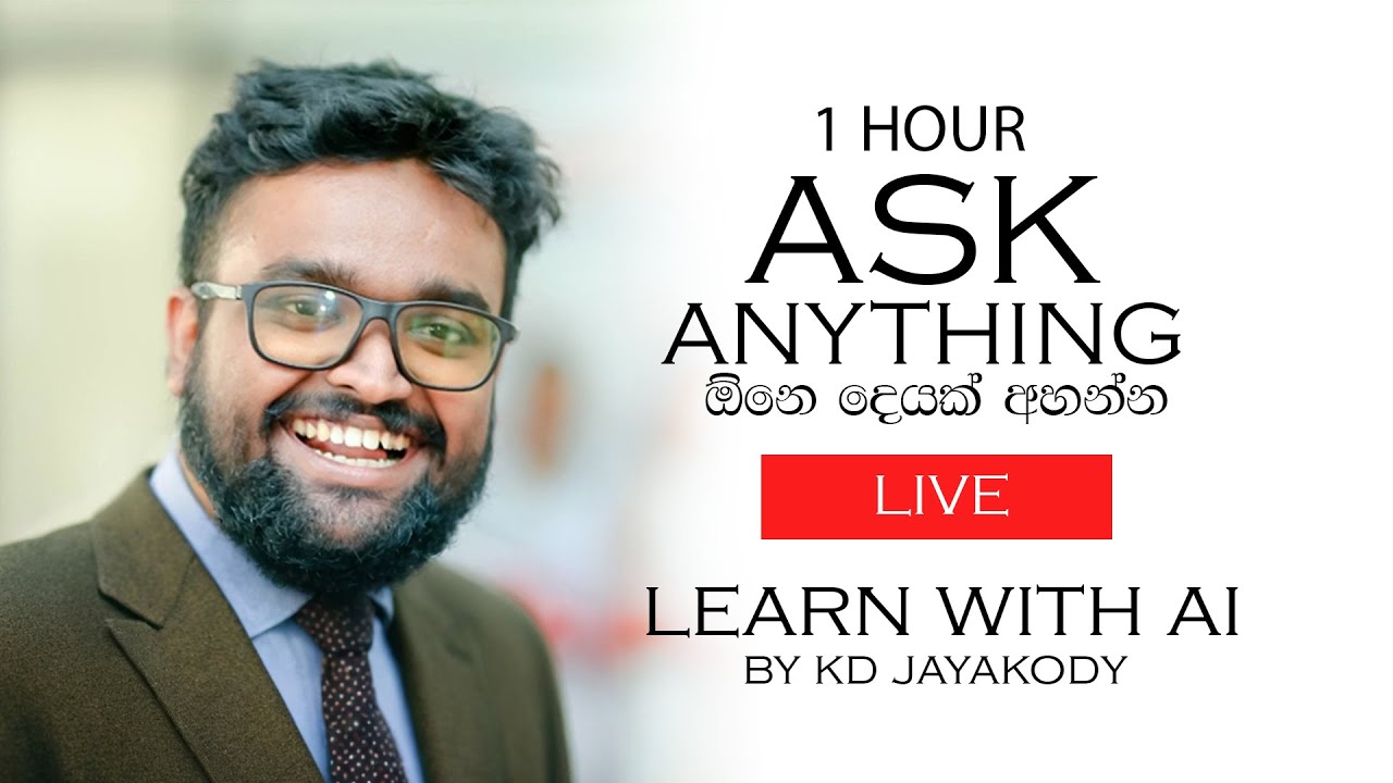 Ask Anything - ඕන දෙයක් අහන්න - LIVE - Fast and Easy with AI - By KD Jayakody