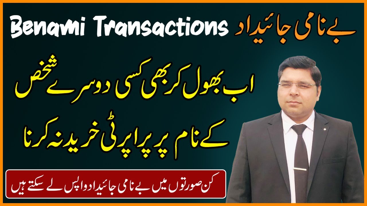 Benami Transaction and its Punishment | Buying a Property in Another's name