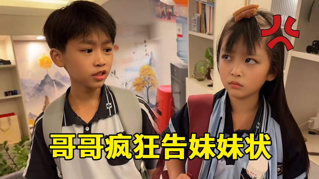 00后‘反内卷大师’现场教学！面对哥哥告状，妹妹淡定输出硬核劝诫金句，这格局我服了！😂【萧子轩扣肉妹妹】#搞笑 #吃货 #funny #美食