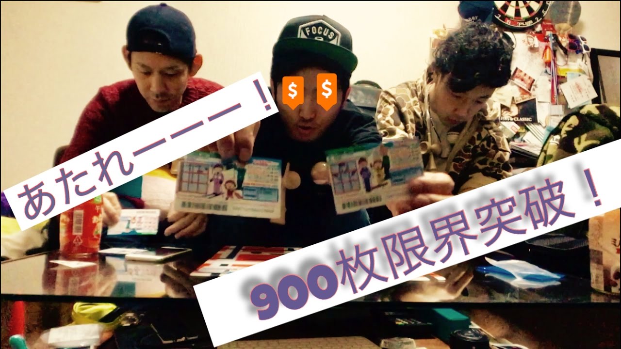 【宝くじ】900枚越！！まるちゃん【スクラッチ】～これがスクラッチだ！！～