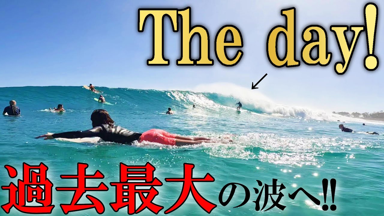 【スナッパーロックス】波乗り夫婦が泣いてしまった日【オーストラリア】