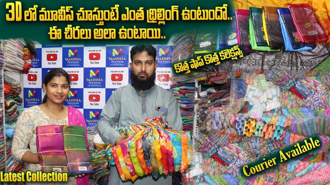 దసరా కోసం స్పెషల్ చీరలు మీరు నమ్మలేని ధరల్లో | Madina Wholesale Sarees Hyderabad #madina