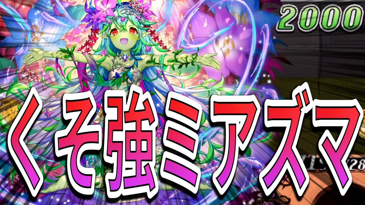 やや不遇だけど強い！闘化マンドラゴラの爆アドミアズマでわからせます！【逆転オセロニア】【ストック回】