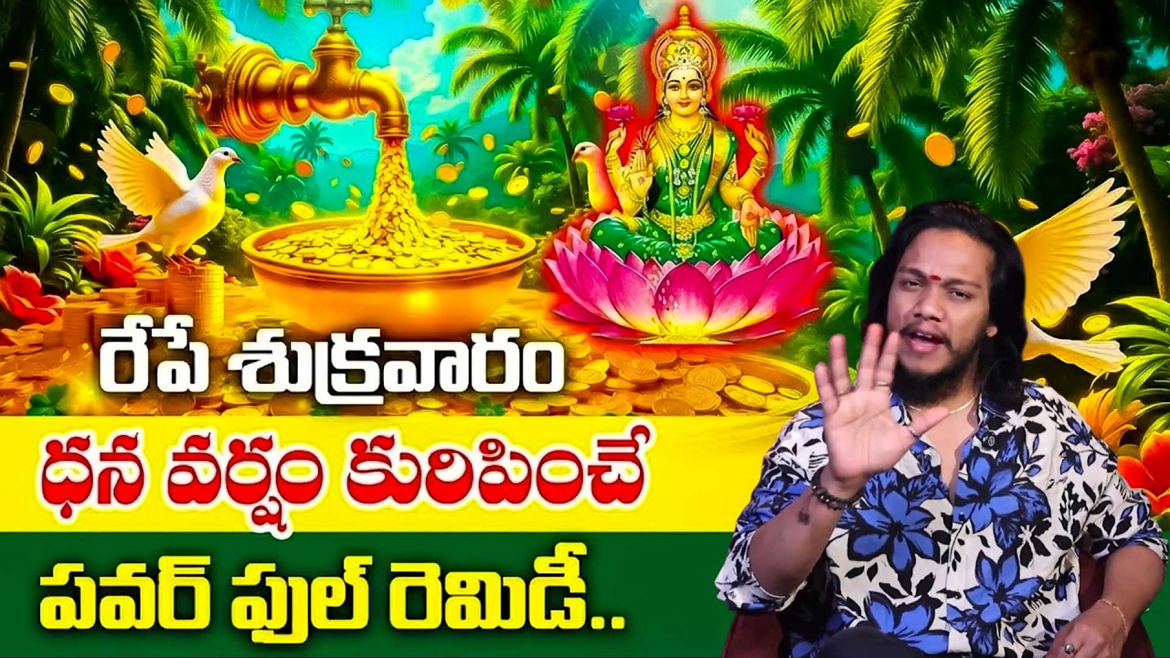 Vibrant Vamsi - Attract Money on Friday | Powerful Money Attracting | Money Attract Remedies