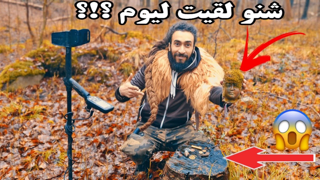 شوفو شنو لقيت ليوم في الغابة 🤩رحلة البحث عن الكنز