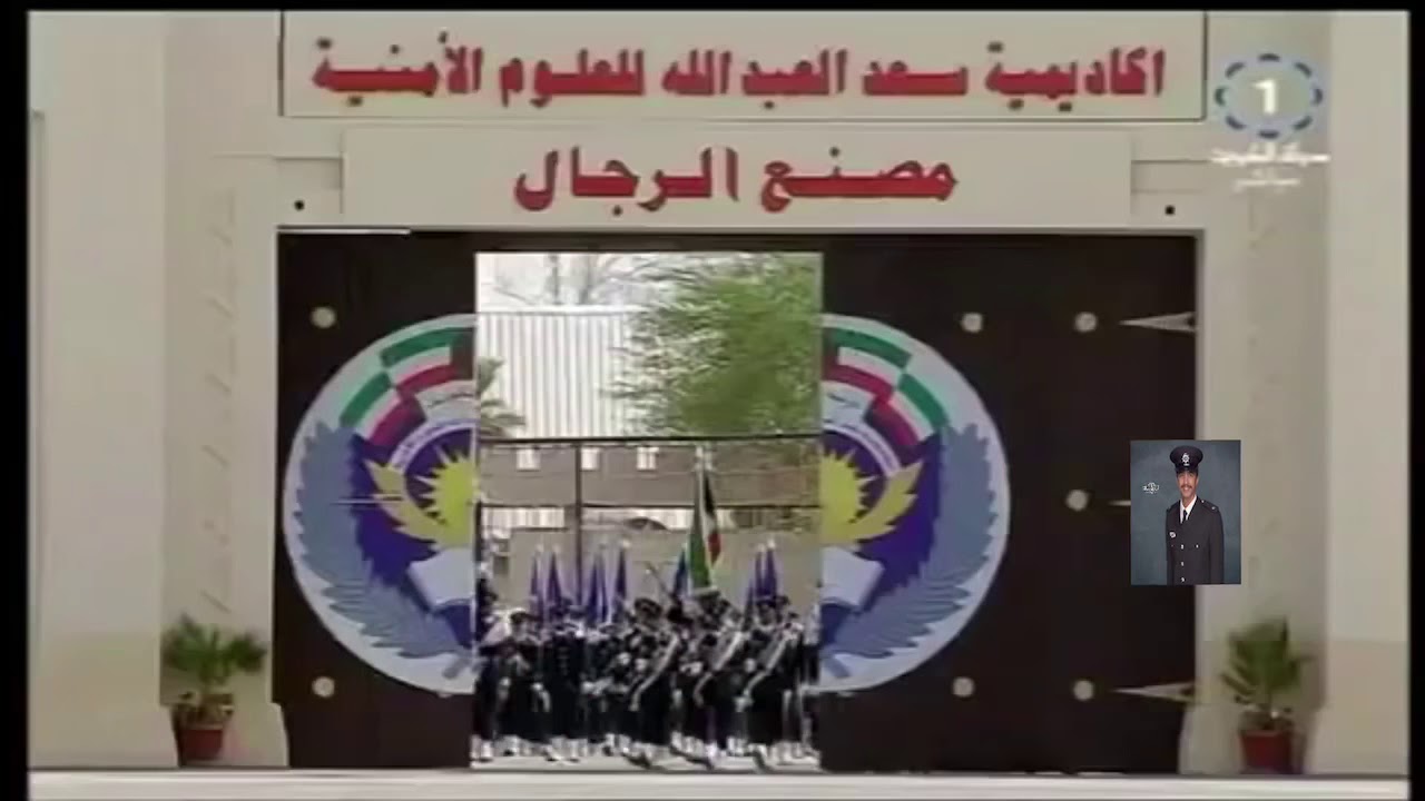 تخرج الملازم / يوسف محمد المطيري