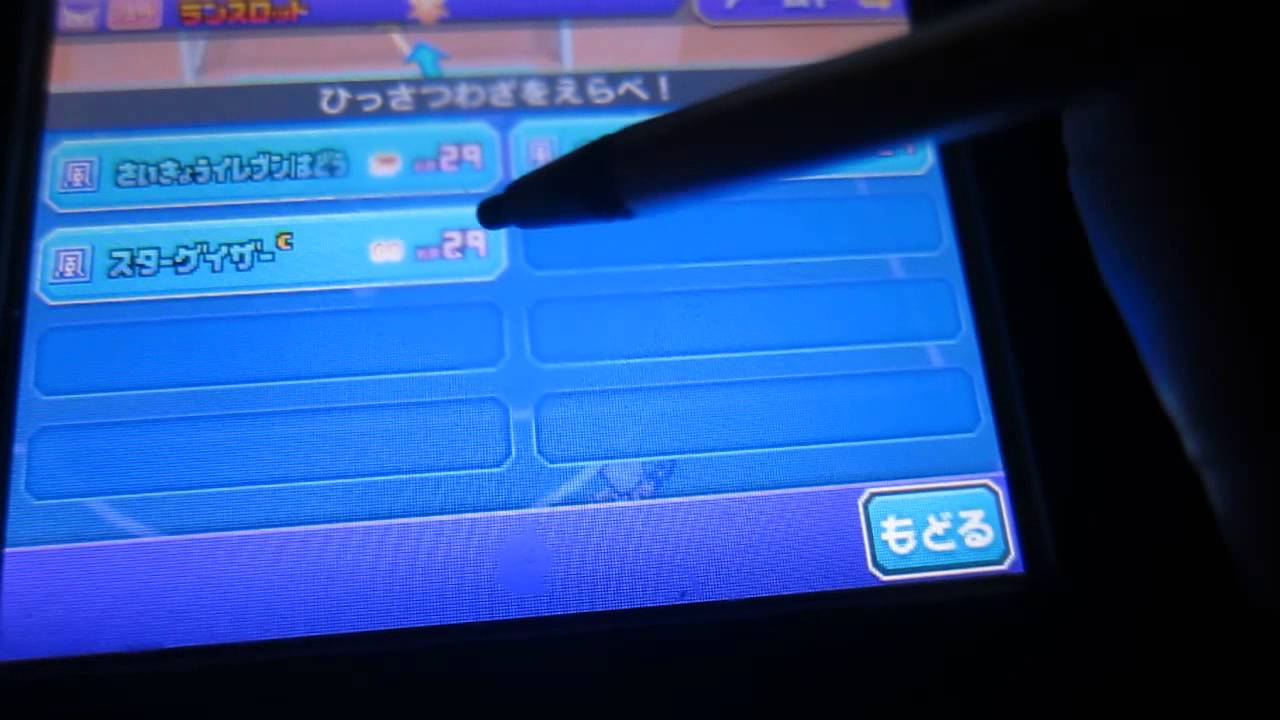 Inazuma Eleven GO Galaxy Big Bang: Legend Resistance