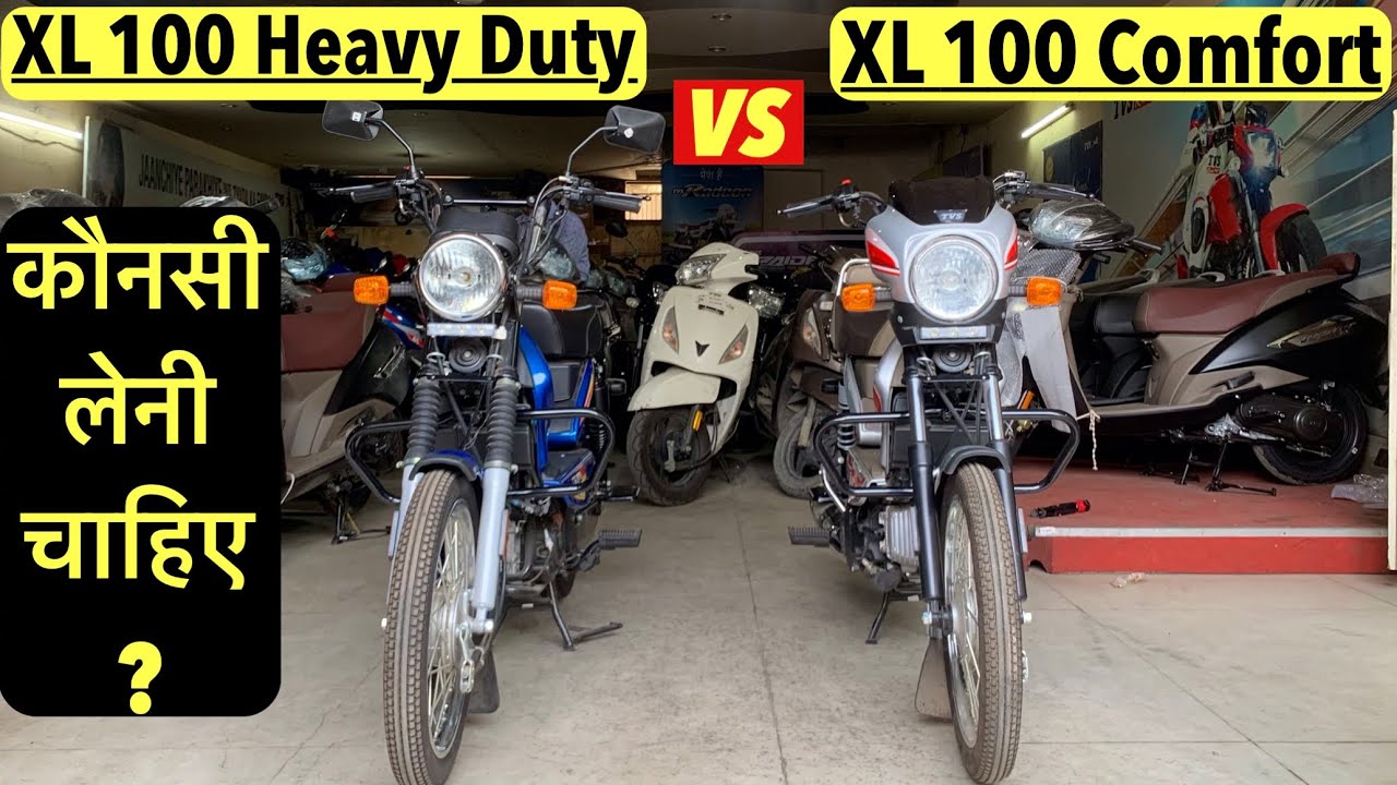 TVS XL100 Heavy Duty VS XL100 Comfort bs6🔥 | Which One To Buy In 2022 ?