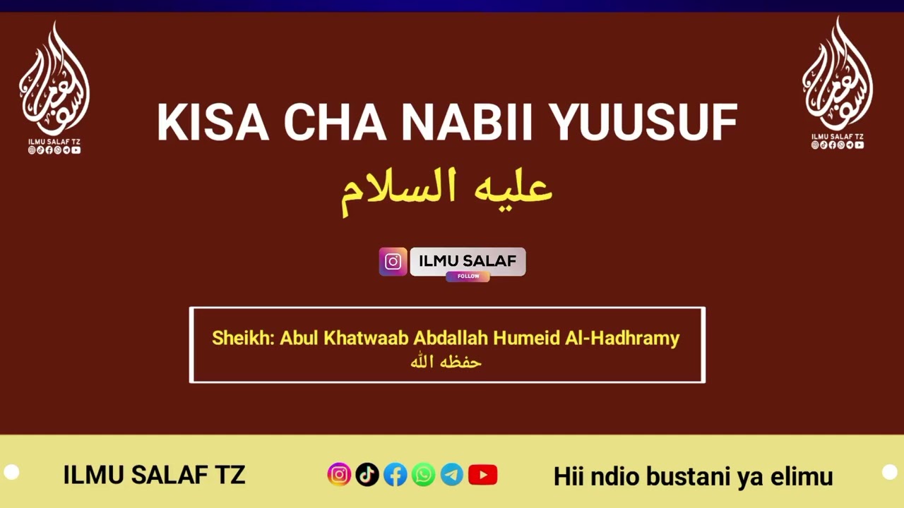 KISA CHA NABII YUUSUF عليه السلام