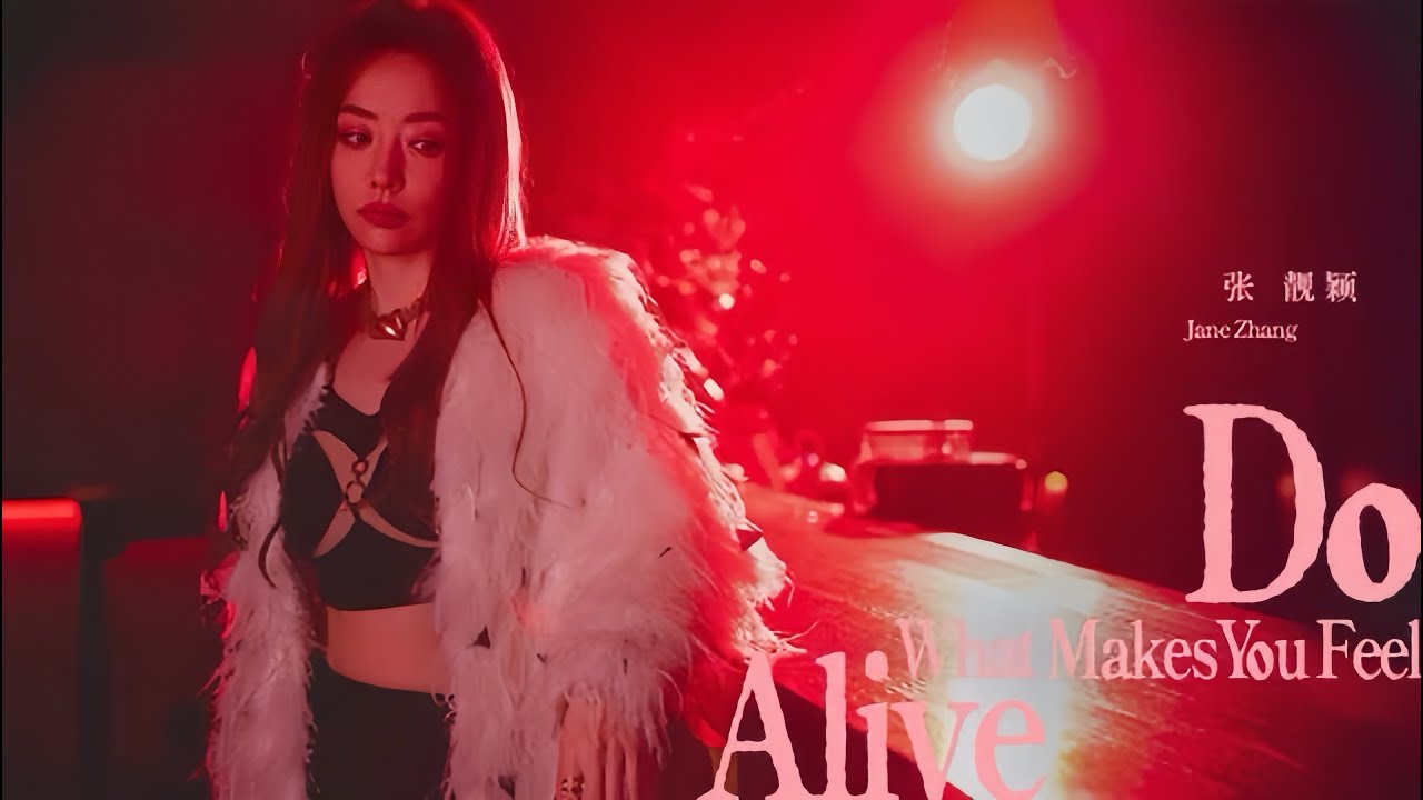 張靚穎 Jane Zhang【Do What Makes You Feel Alive】Music Video