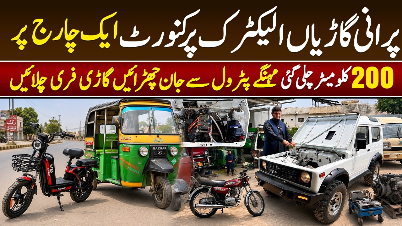 200KM on One Charge! Old Car Converted to Electric | Petrol Ka Kharcha Khatam | Electric Car Bikes