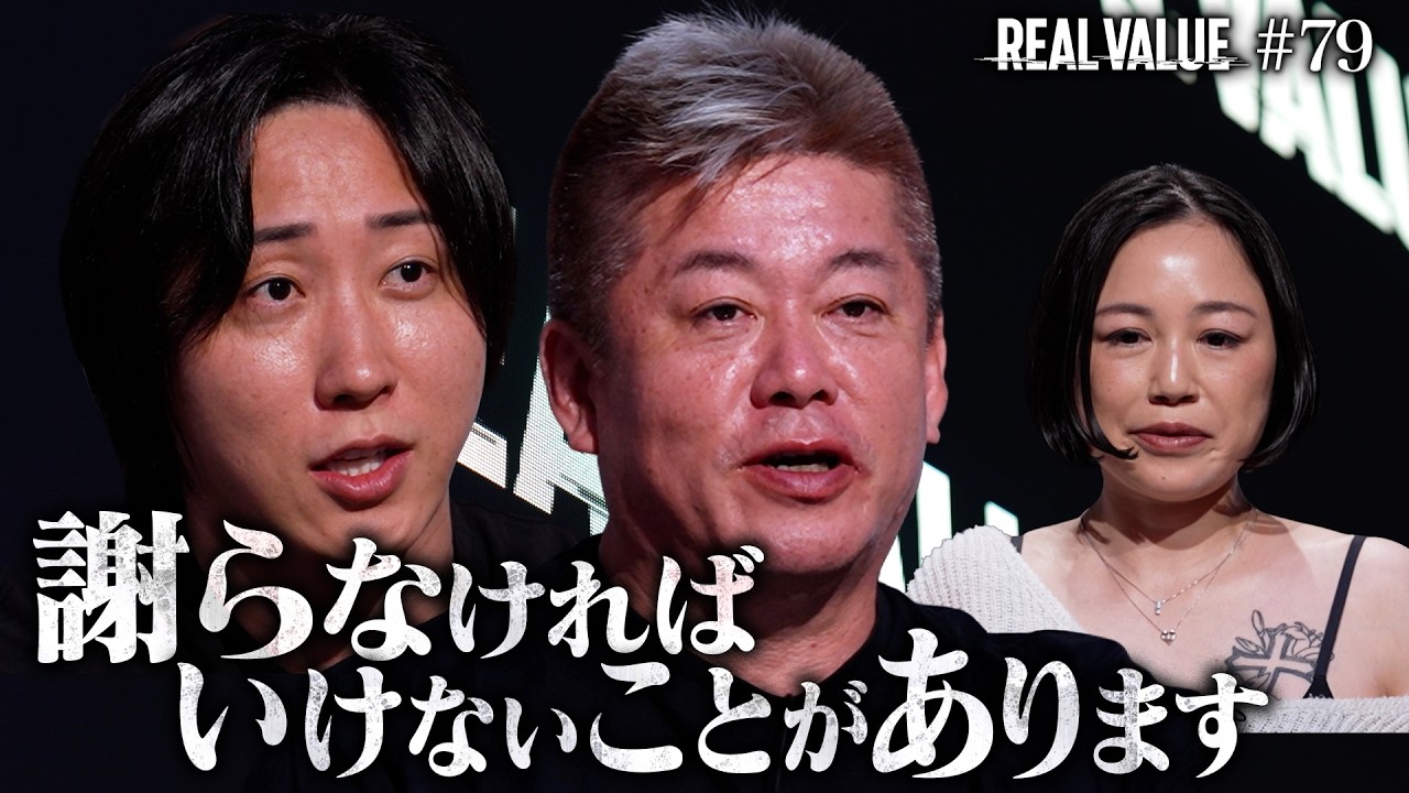 【リアル放送事故】番組アンチの元ヤンシングルマザーが殴り込み&hellip;溝口がガチ収録中止を決断した衝撃の理由とは？【REAL VALUE#79】