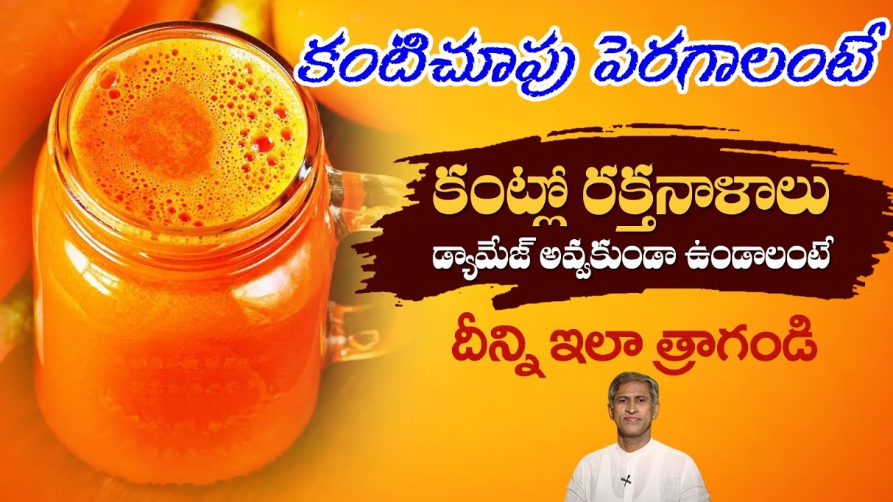 How to Improve Eyesight? | Retinitis pigmentosa | Good Eye Vision | Dr. Manthena's Health Tips