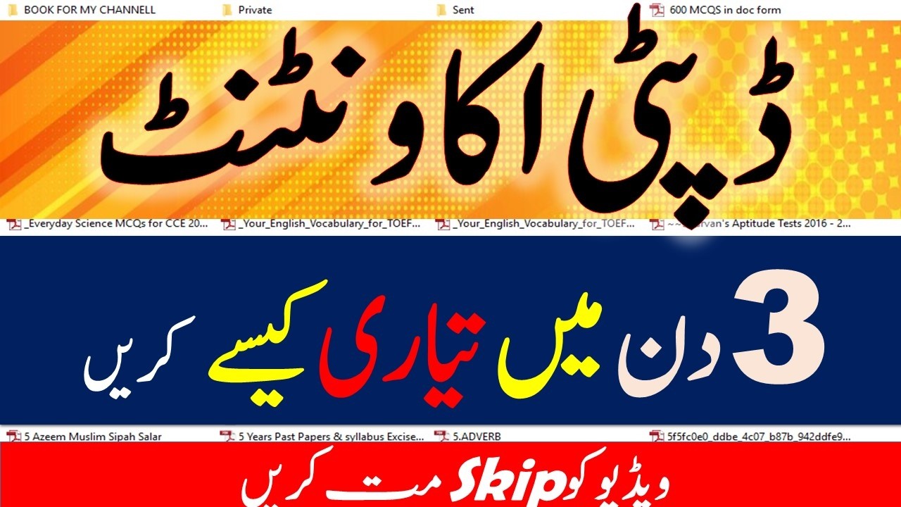 PPSC Deputy Accountant Exam Preparation 2026 | 3-Day Study Plan