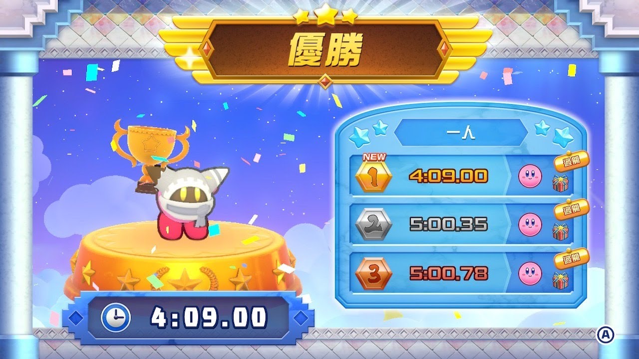 【星のカービィWii デラックス】 格闘王への道 ひとりで(アイテムあり) 4:09.00