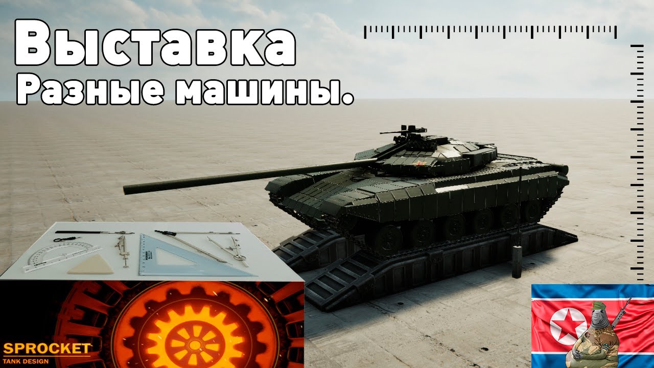 Выставка обычная. В Sprocket!