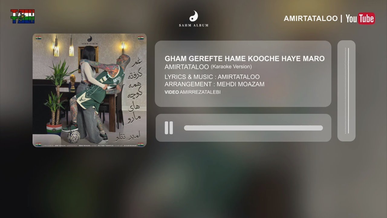 Amir Tataloo - Gham Gerefte Hame Kooche Haye Maro I Karaoke (امیر تتلو - غم گرفته همه کوچه های مارو)