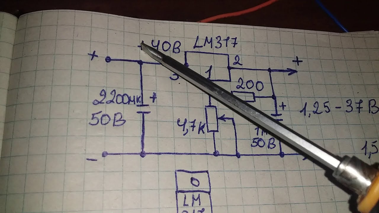 Схема простейшего регулятора напряжения на LM317