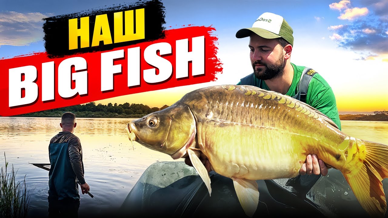 ТРОФЕЙНА РИБОЛОВЛЯ на коропа | BIG FISH 14+ | @StoGram Fishing