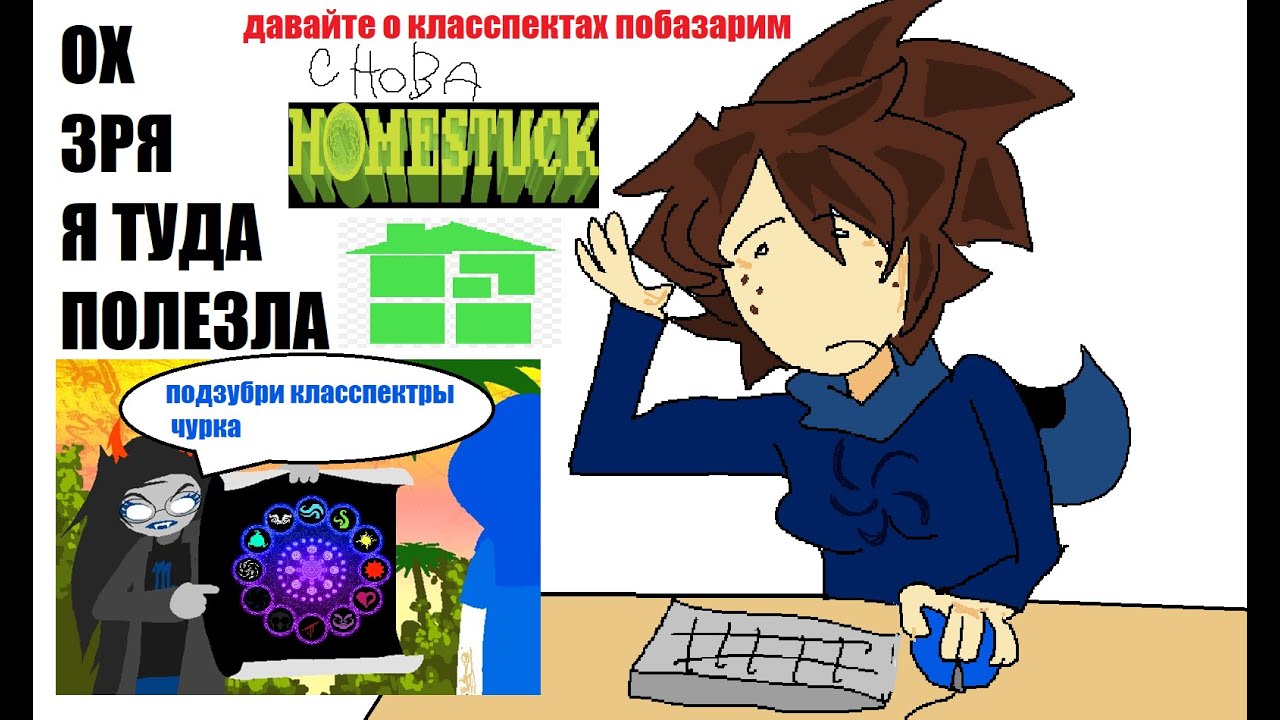 КРАТКИЙ ГАЙД ПО КЛАССПЕКТАМ | ХОУМСТАК и ранетки