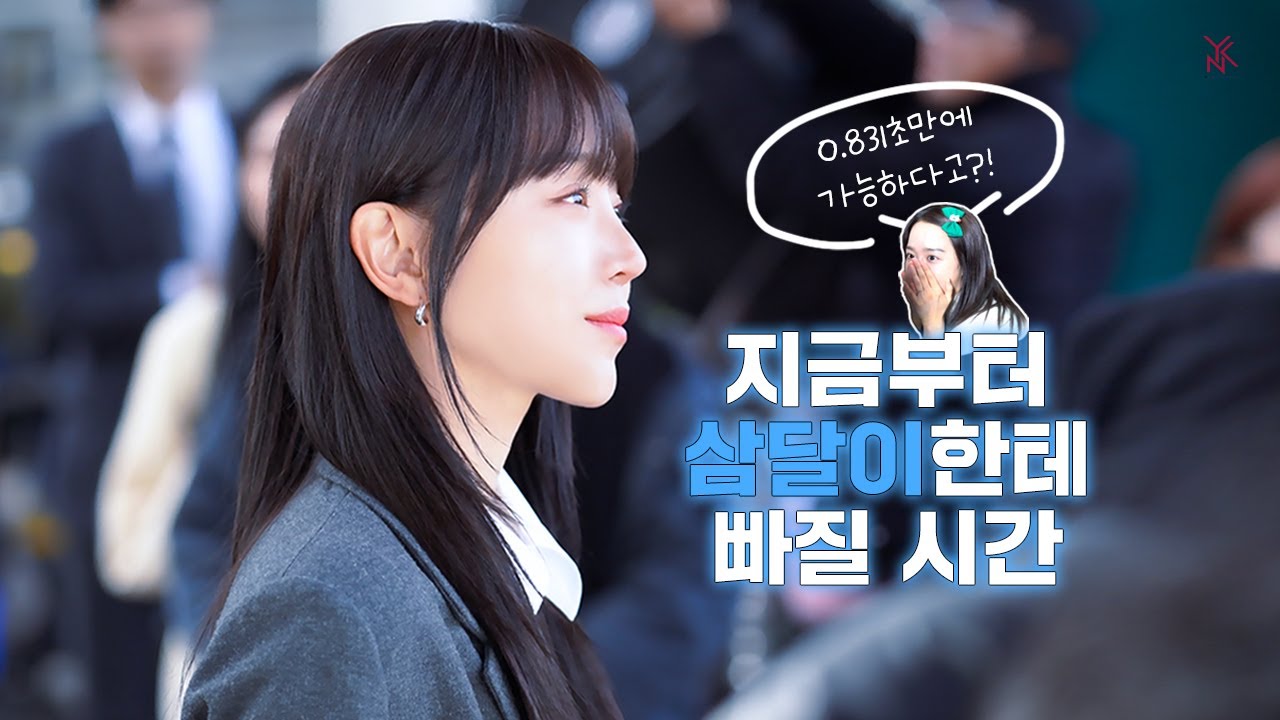 [신혜선] 지금부터 삼달이한테 빠질 시간 | '웰컴투 삼달리' 모음.zip 🎥 (Eng.sub)