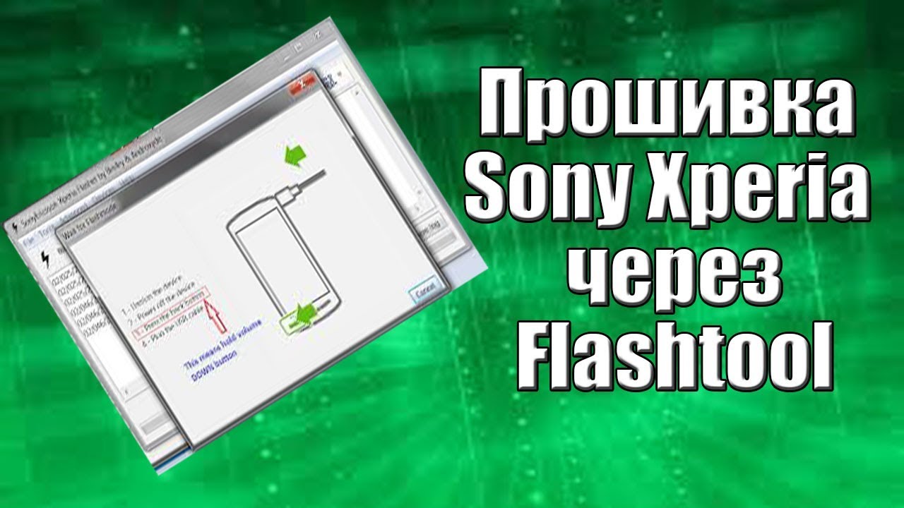 Как правильно прошить Sony Xperia через флештул| How to flash Sony Xperia through flashtool