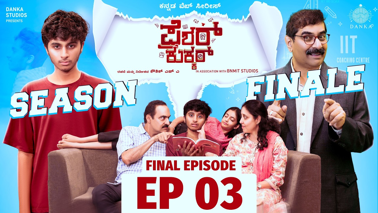 Pressure Cooker - Episode 3 (Finale) | Is IIT the Only Dream Worth Chasing? | Kannada Web Series