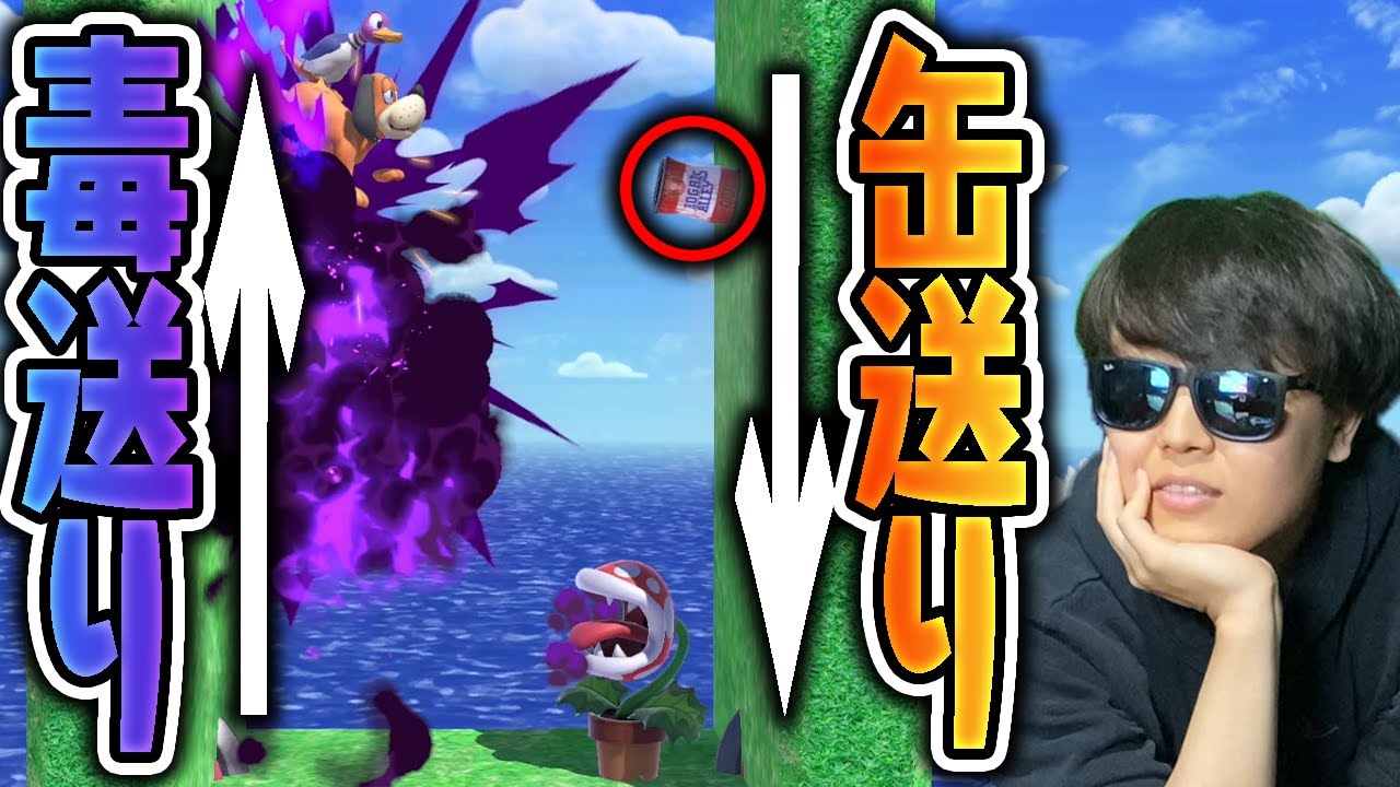 【縦乱闘】上下に別れて戦うスマブラで、人間なら絶対に笑う事件が起きたwww