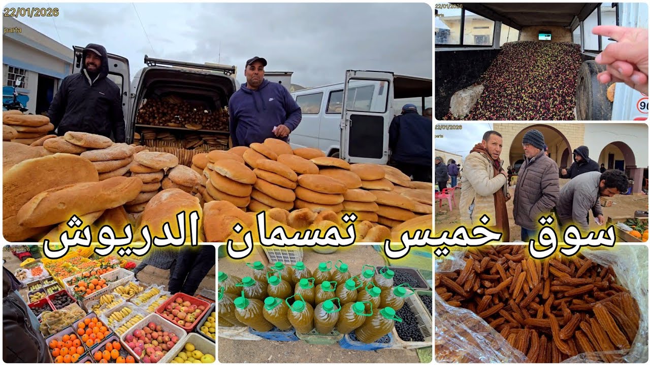 🚨سوق خميس تمسمان في أجواء اشتثنائية اليوم رياح قوية وأجواء شتوية تبارك الله🌧🤲