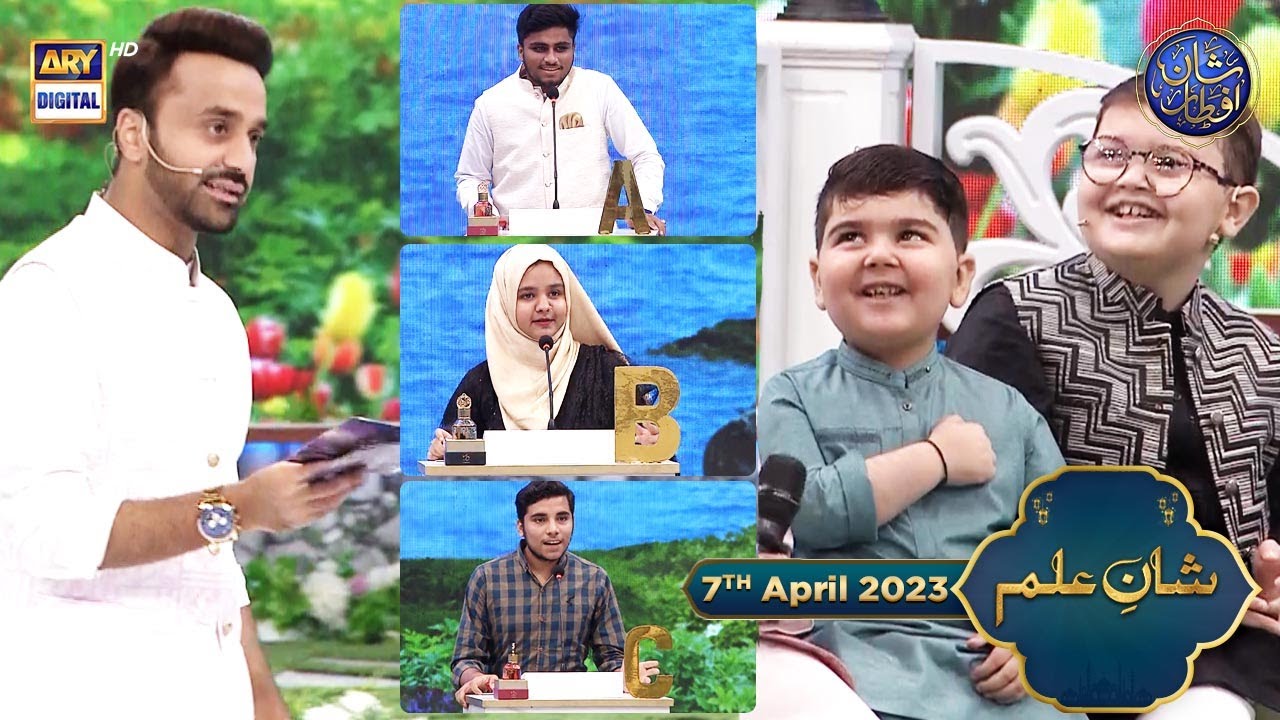 Shan-e- Iftar | Segment | Shan e Ilm (Quiz Competition) | 7th April 2023 | Waseem Badami
