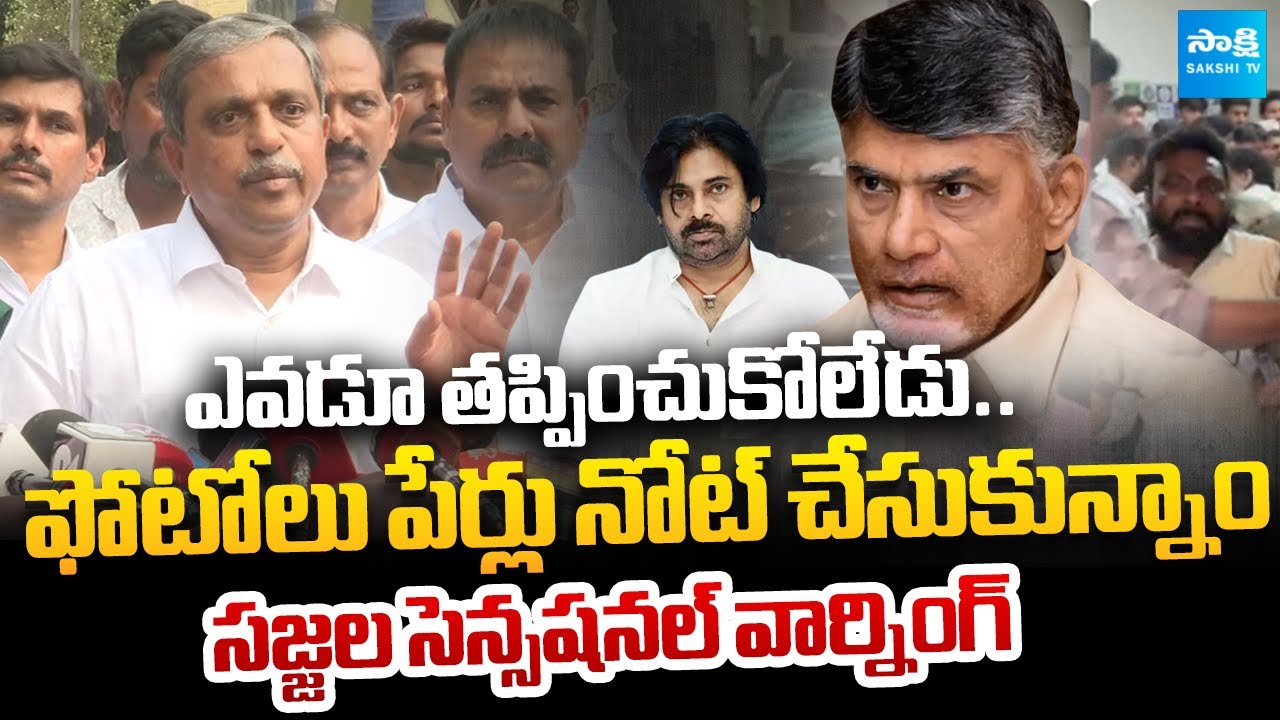 Sajjala Strong Reaction on TDP Rowdies Attack | Chandrababu Psycho Ruling | @SakshiTVLIVE
