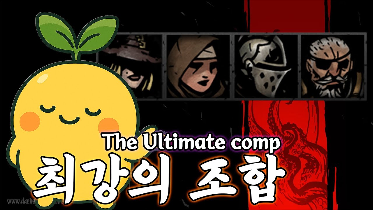 도성성중 [ 혈월 13주차 | 다키스트 던전 ]