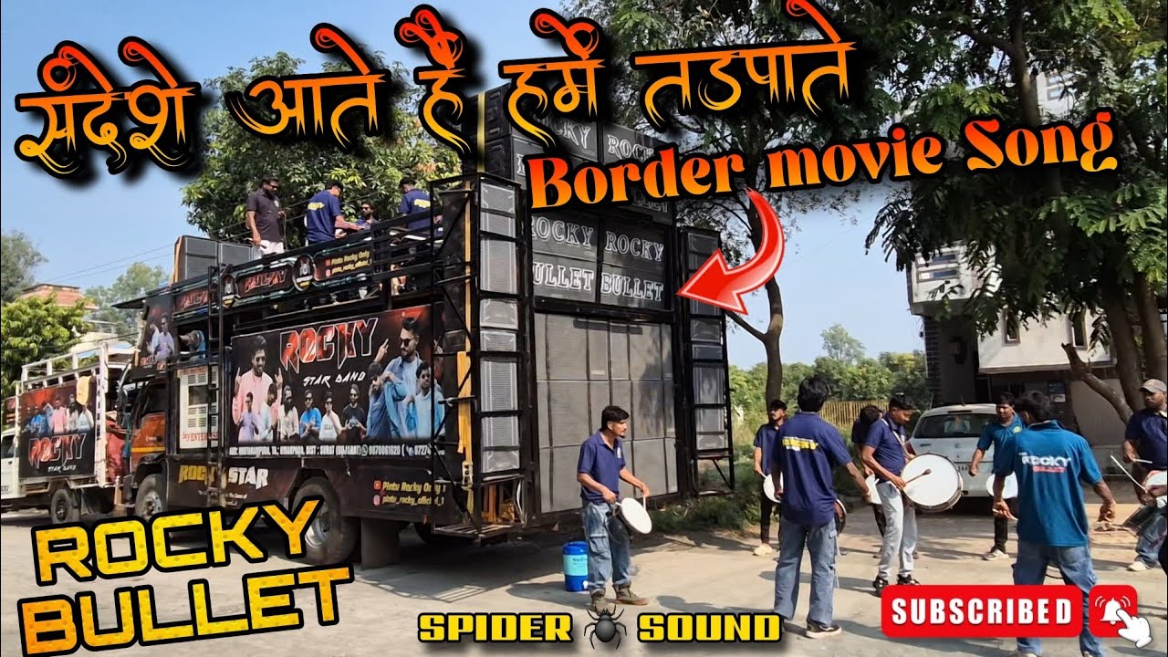 संदेशे आते है हमें तडपाते है | Border Movie | Rocky Star band |  देशभक्ति Old Song 2025