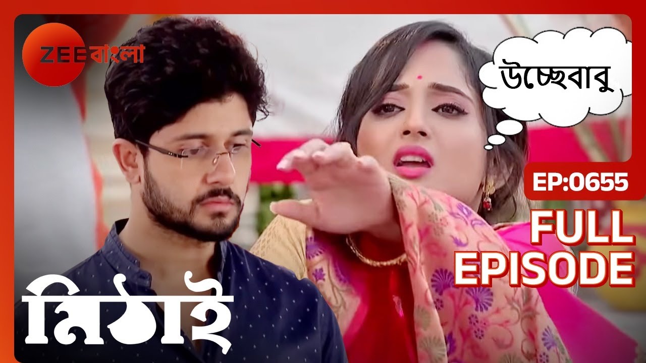 গোপালের পিকনিকে গিয়ে মিঠাই-এর ঘোর বিপত্তি | Mithai | Full Ep 655 | Zee Bangla
