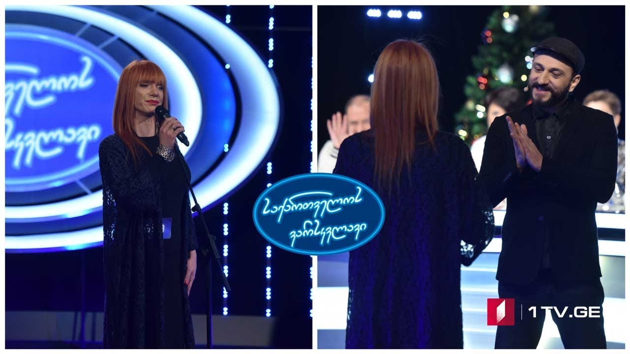 ანასტასია პირველი / Anastasia Pirveli - I Wish You Love  - საქართველოს ვარსკვლავი 2019