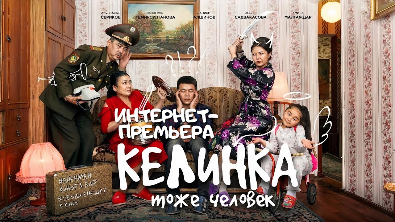Фильм 
