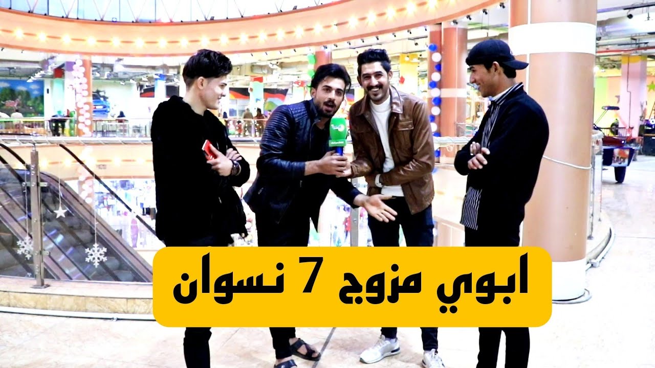 حلقه ناريه في مول المدحتيه عيد رأس السنة الميلادية اسئله واجوبه هدايه فكاهه شاهد للنهاية