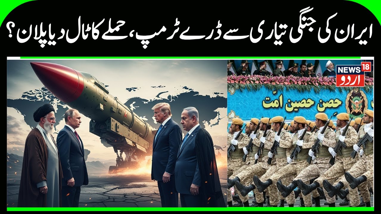 Fateh missile, New Drones of Iran Ready | Trump Afraid of Attack on Iran, USS Abraham Lincoln target