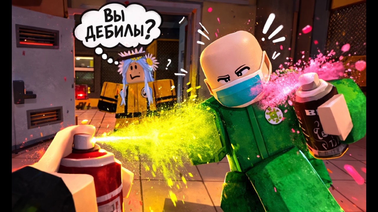 СКАТИЛИСЬ ДО УБОРЩИКОВ / Уборщик катастрофы в ROBLOX
