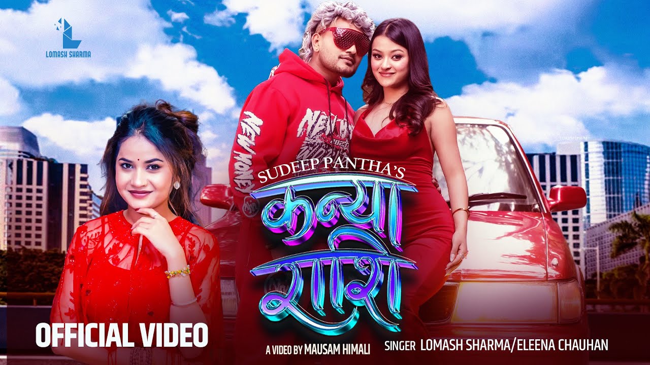 Kanya Rashi - Eleena Chauhan | Lomash Sharma | Priya Waiba | New Song 2082 | Official Music Video